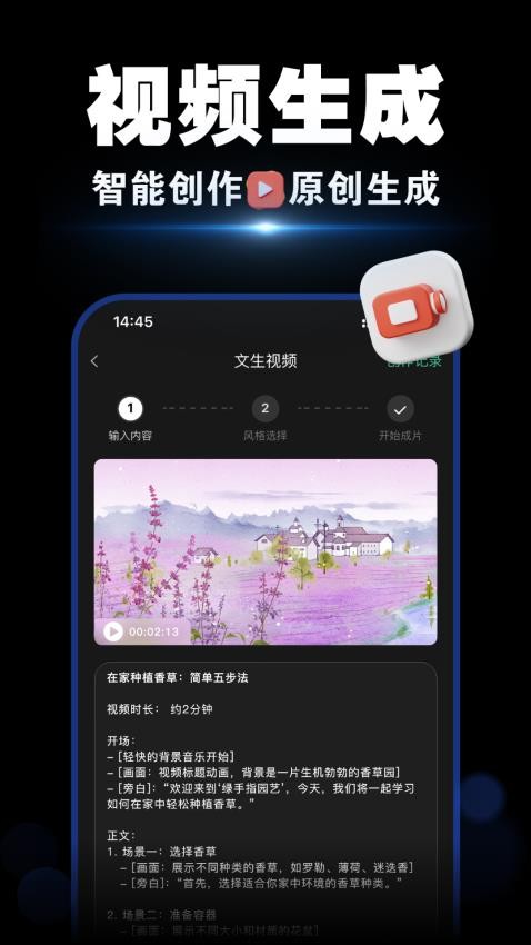 AIGo免费版v1.1.6 3