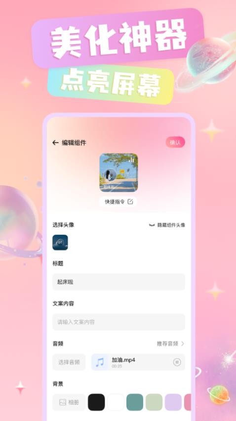 免费换图标手机版v1.0.1 1