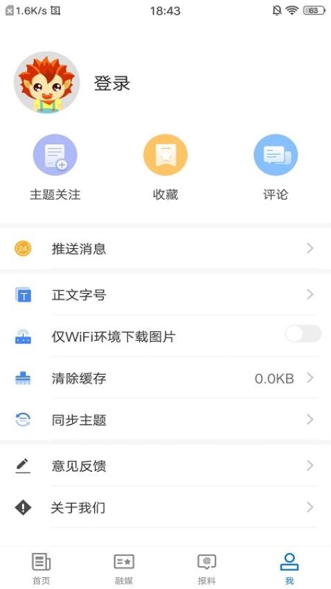 富蕴好地方app官方版v2.1.0.7(2)