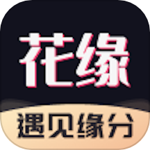 花缘手机版 v3.68.360