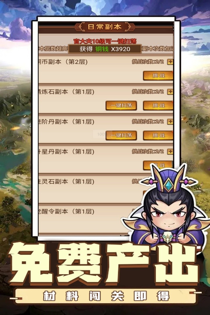 乱世无双手游v1.0.3 2