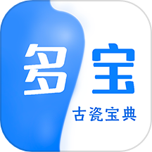 多寶古瓷寶典官方版 v2.1.1