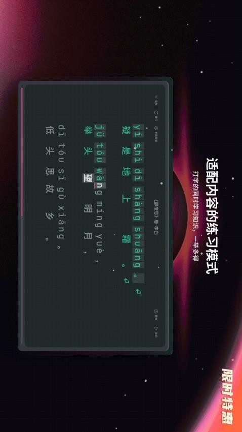 Type.fun在线打字学习平台官方版v3.1.3(1)