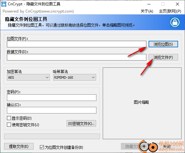 CnCrypt隐藏文件到位图工具