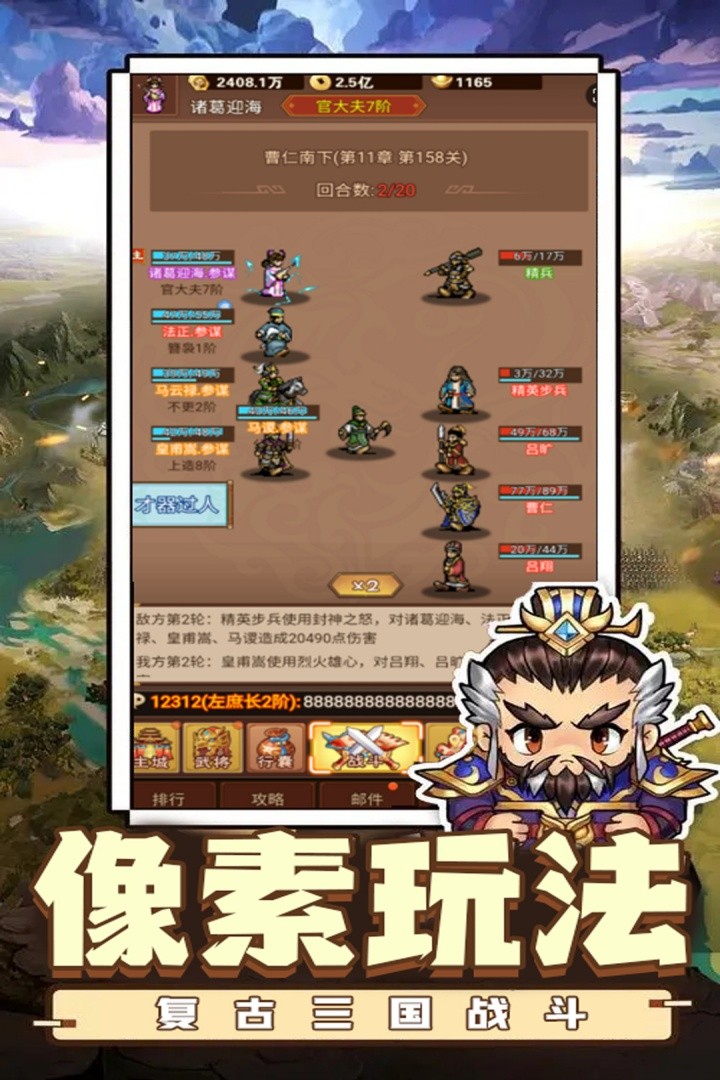 乱世无双手游v1.0.3 4