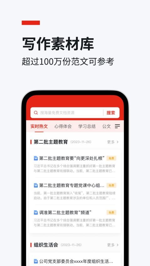 今日文库app最新版v1.1.0(1)