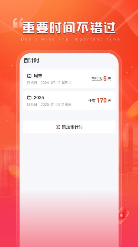 心悅時刻免費版v2.0.10 1