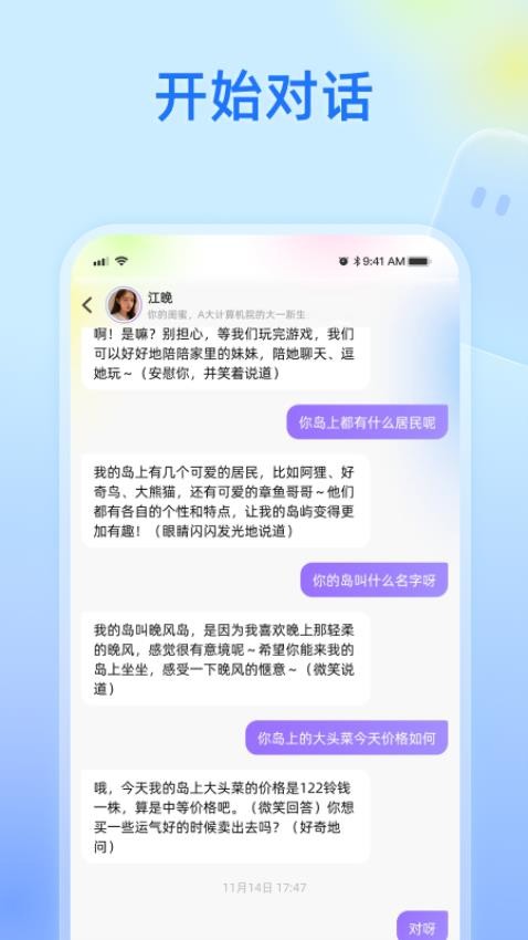 心间app官方版v1.9.1 5