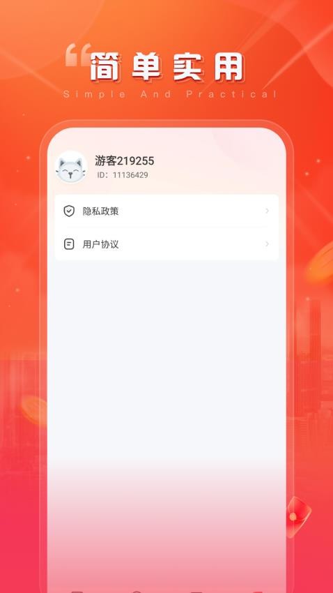 心悅時刻免費版v2.0.10 3