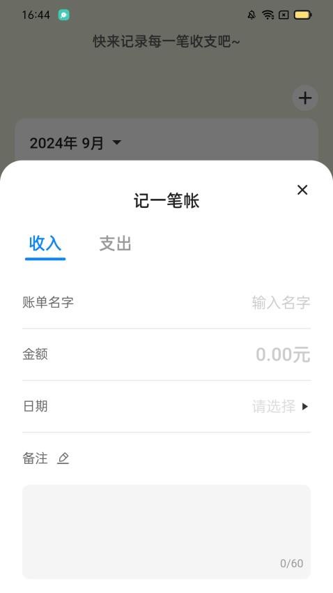 駿業(yè)計步客戶端v2.0.1 4