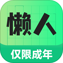 懒人兼职手机版 v1.0.10