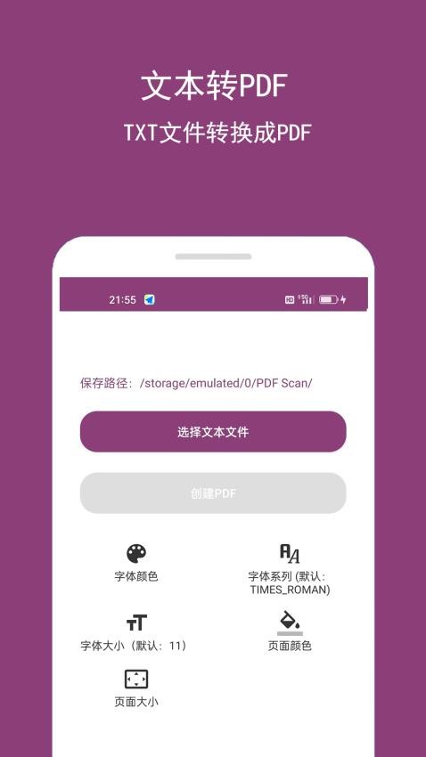 PDF扫描助手免费版v1.0.3 4