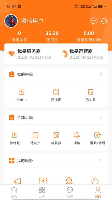 惠拼购官网版v2.0.0 1