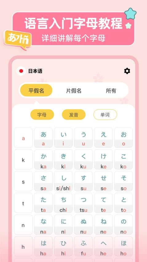 LanguageStart最新版v1.0.2 3