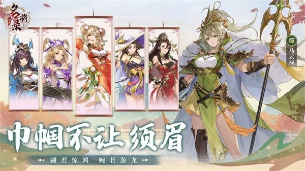 幻想名將錄v1.8.4 1