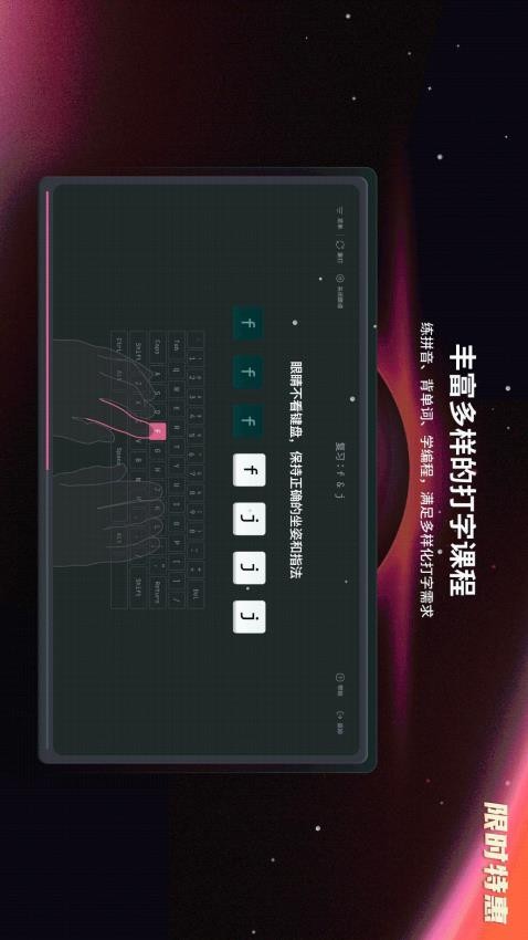 Type.fun在线打字学习平台官方版v3.1.3(4)