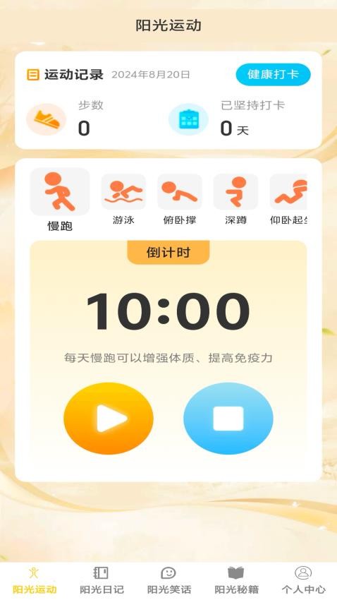 阳光乐园宝最新版v1.0.1(2)