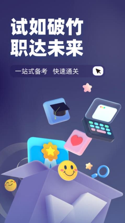 拍卖师考试聚题库最新版v1.8.2(2)