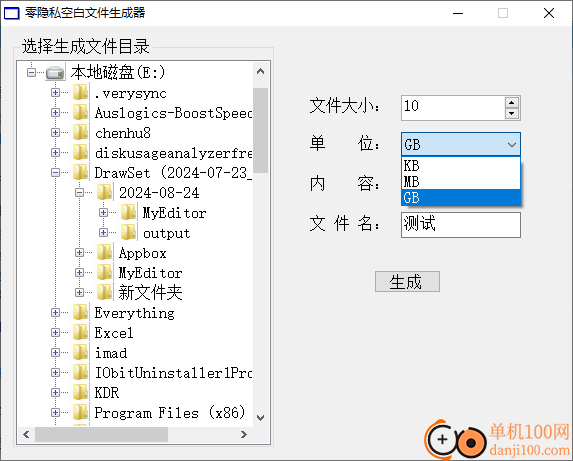 零隐私空白文件生成器