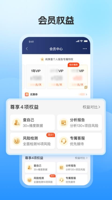 报告管家官方版v1.0.1(2)