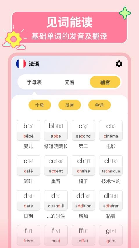 LanguageStart最新版v1.0.2 1