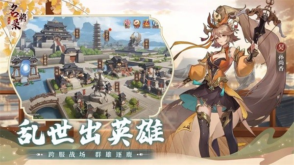 幻想名将录v1.8.4 3