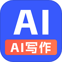 全能AI寫(xiě)作最新版