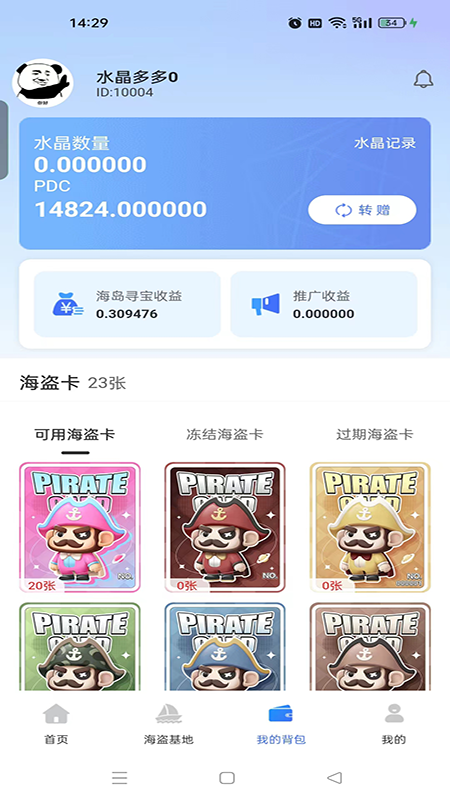 航海玩家官方版v2.0.1 3