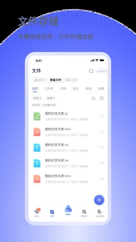 小密盒官方版v1.1.0(2)