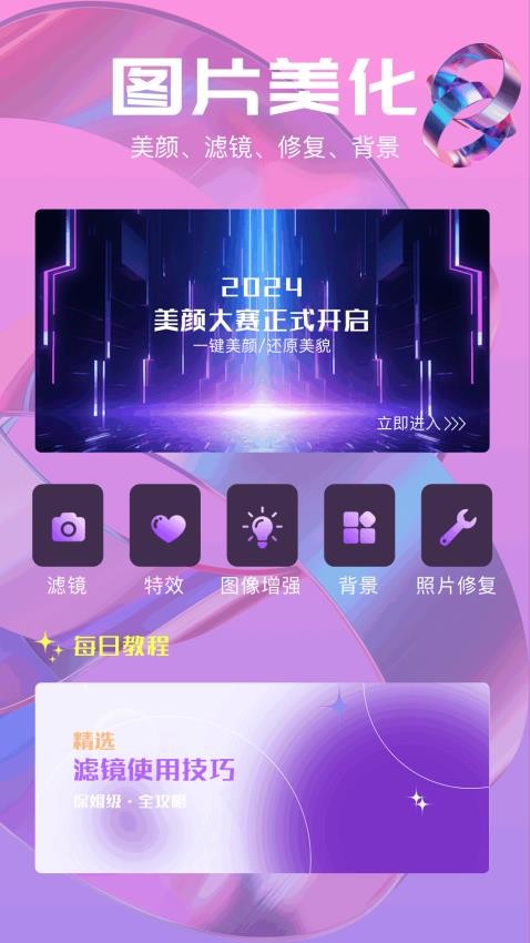 Magiceraser官网版v1.1 1