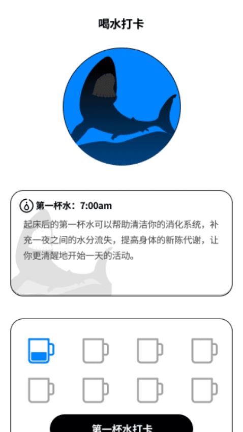 鲨鱼流量官方版v1.0.2 1