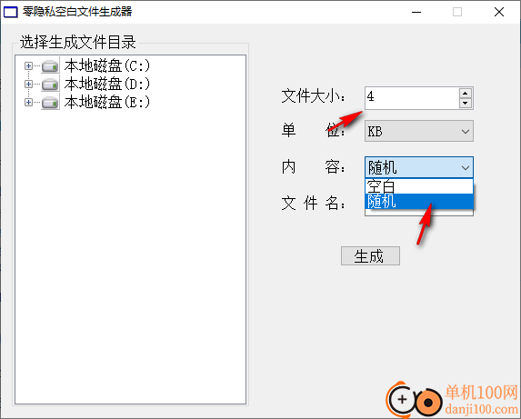 零隱私空白文件生成器