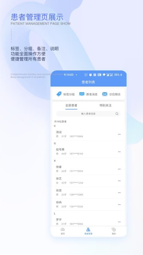 链点医生端app最新版本v1.3.39 3