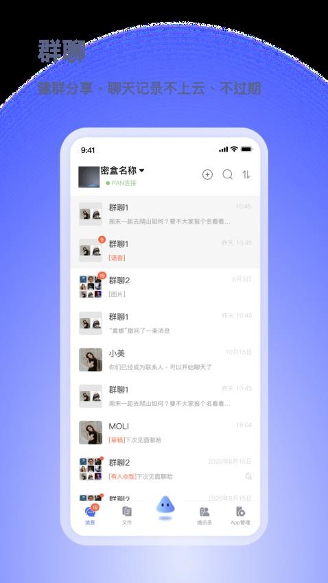 小密盒官方版v1.1.0 4