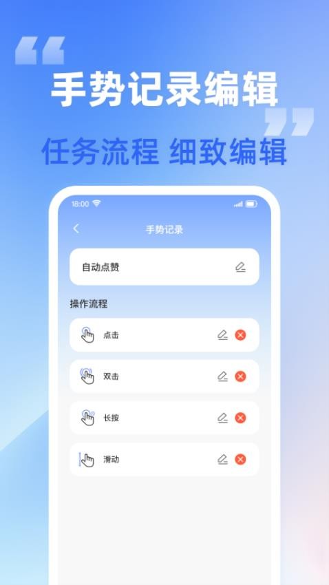 自动点连点器官网版v1.0.0 4