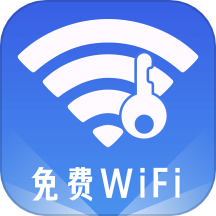 WiFi万迅钥匙手机版 v1.0.0