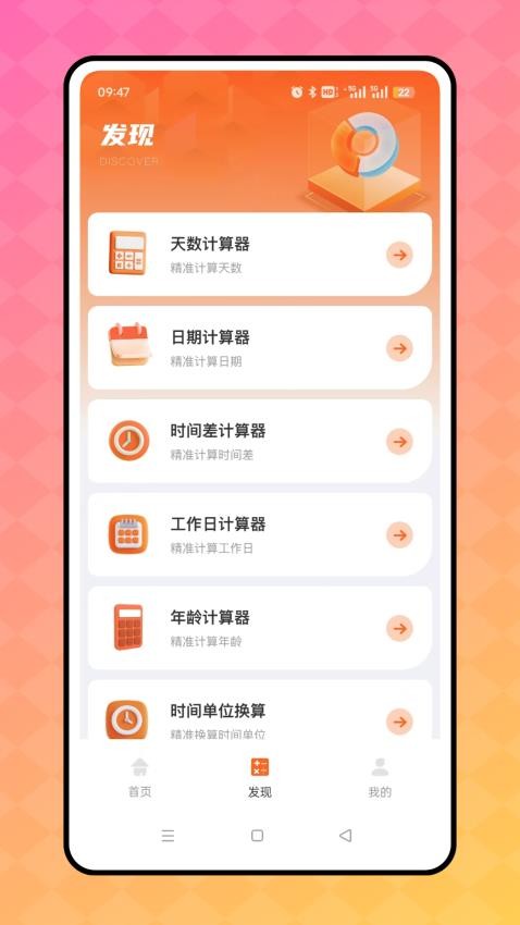 道合宝官方版v1.0.0(3)