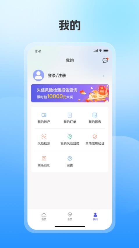 报告管家官方版v1.0.1 4