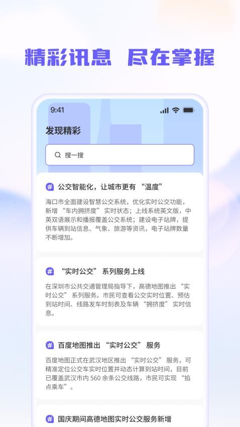 公交線路易查官網(wǎng)版v2.1.2 2