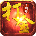 王者傳奇手游 v1.0.9.430