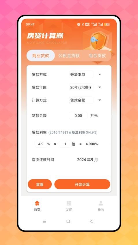 道合宝官方版v1.0.0(4)