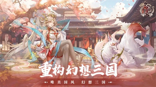 幻想名将录v1.8.4 4