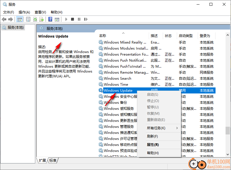 小爱禁用Windows10自动更新