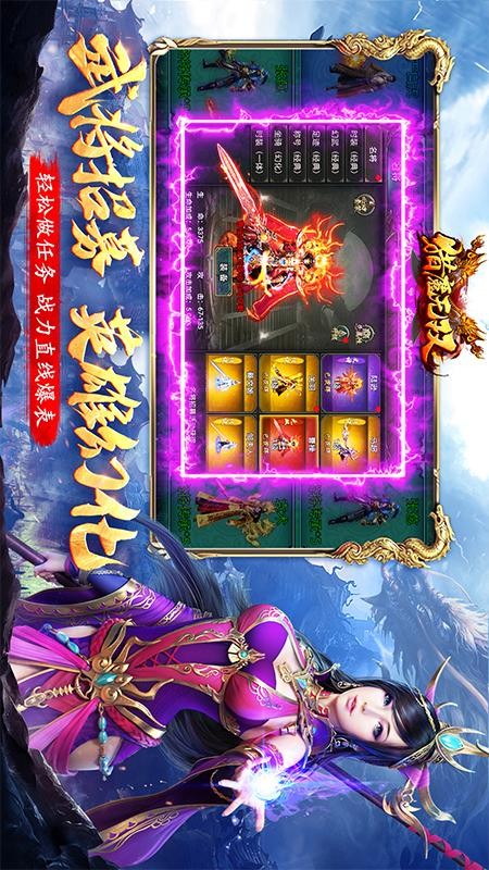 猎魔无双游戏v2.0 2