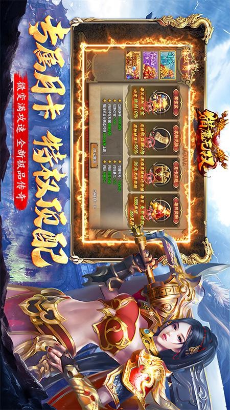 猎魔无双游戏v2.0 5