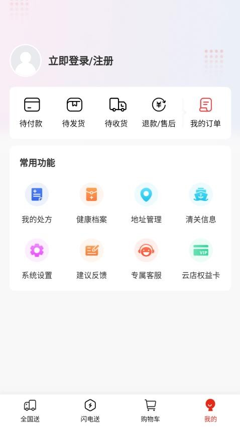 芦苇健康最新版v1.6.3 3