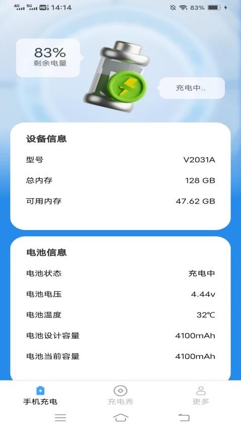 雷超充电客户端v6.3.7.2(3)