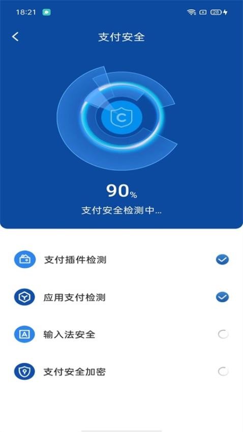 WiFi万迅钥匙手机版v1.0.0 2