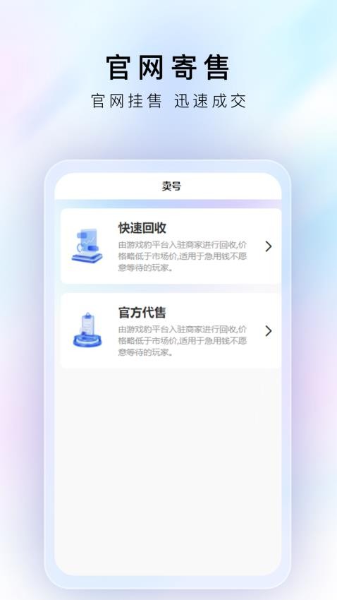 游戏豹代售最新版v1.1.1 2