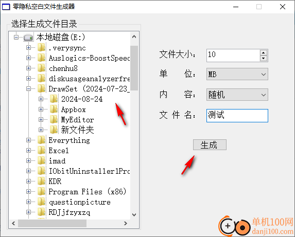 零隱私空白文件生成器